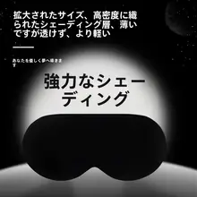 軽量通気性に優れたシルクアイマスク【睡眠用・男女兼用・遮光】