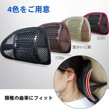 通気性に優れた車用腰枕【オフィス・ハードサポート・マッサージヘッドレスト】
