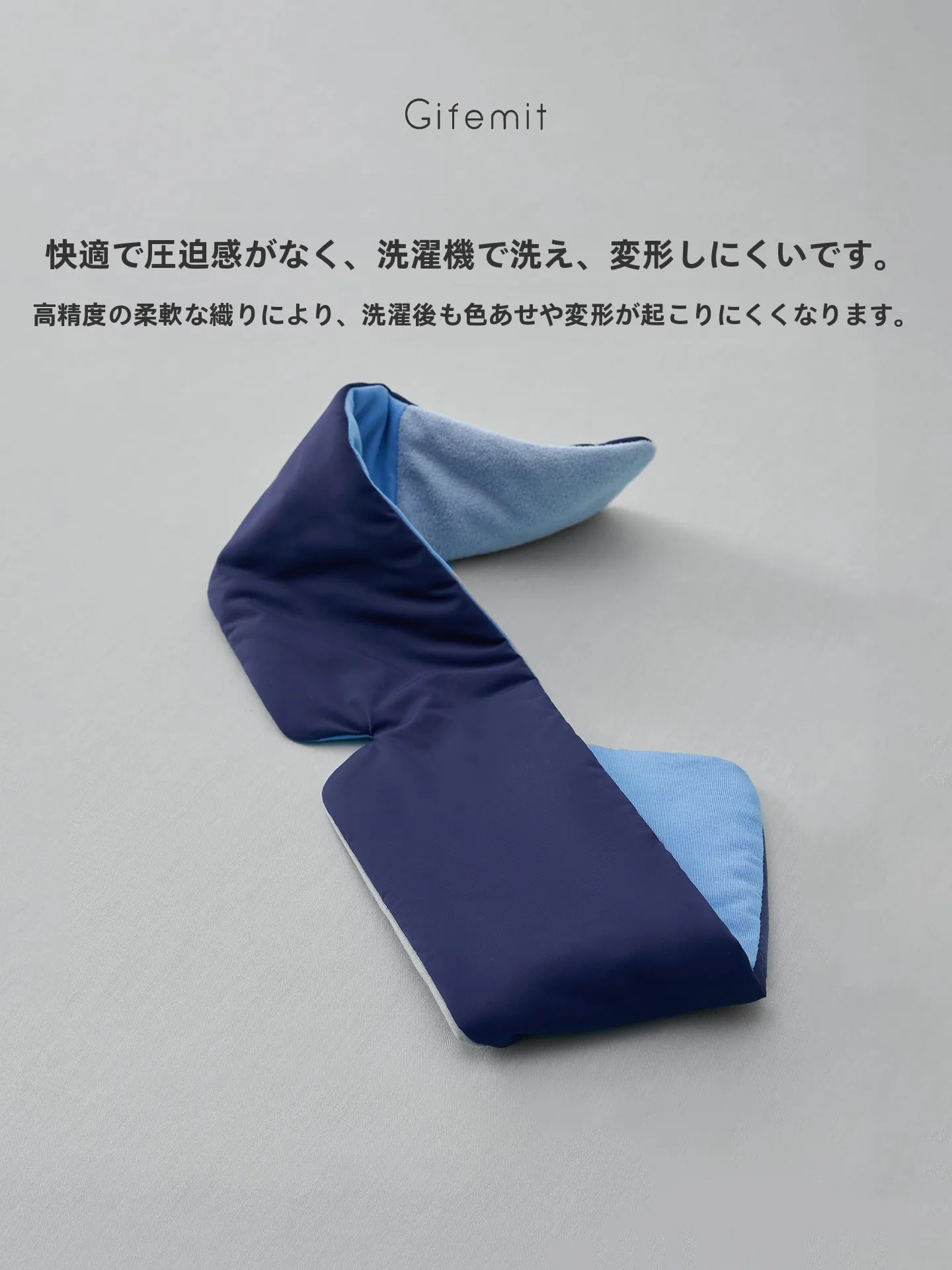 ホットアイマスクの効果とは？深睡双感眼罩の遮光・通気性と実際の睡眠品質への影響