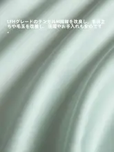 MIDO HOUSE 天丝綿製 シンプルデザインの掛け布団カバー【シングル＆ダブル対応】（セットアップ対応）