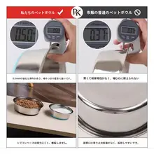 ステンレス製ペット用フードボウル【大型犬・中型犬・猫用・倒れ防止設計】