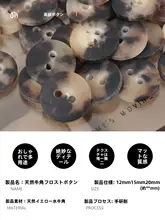 天然牛角ボタン【2眼デザイン・高級シャツ・カーディガン用】