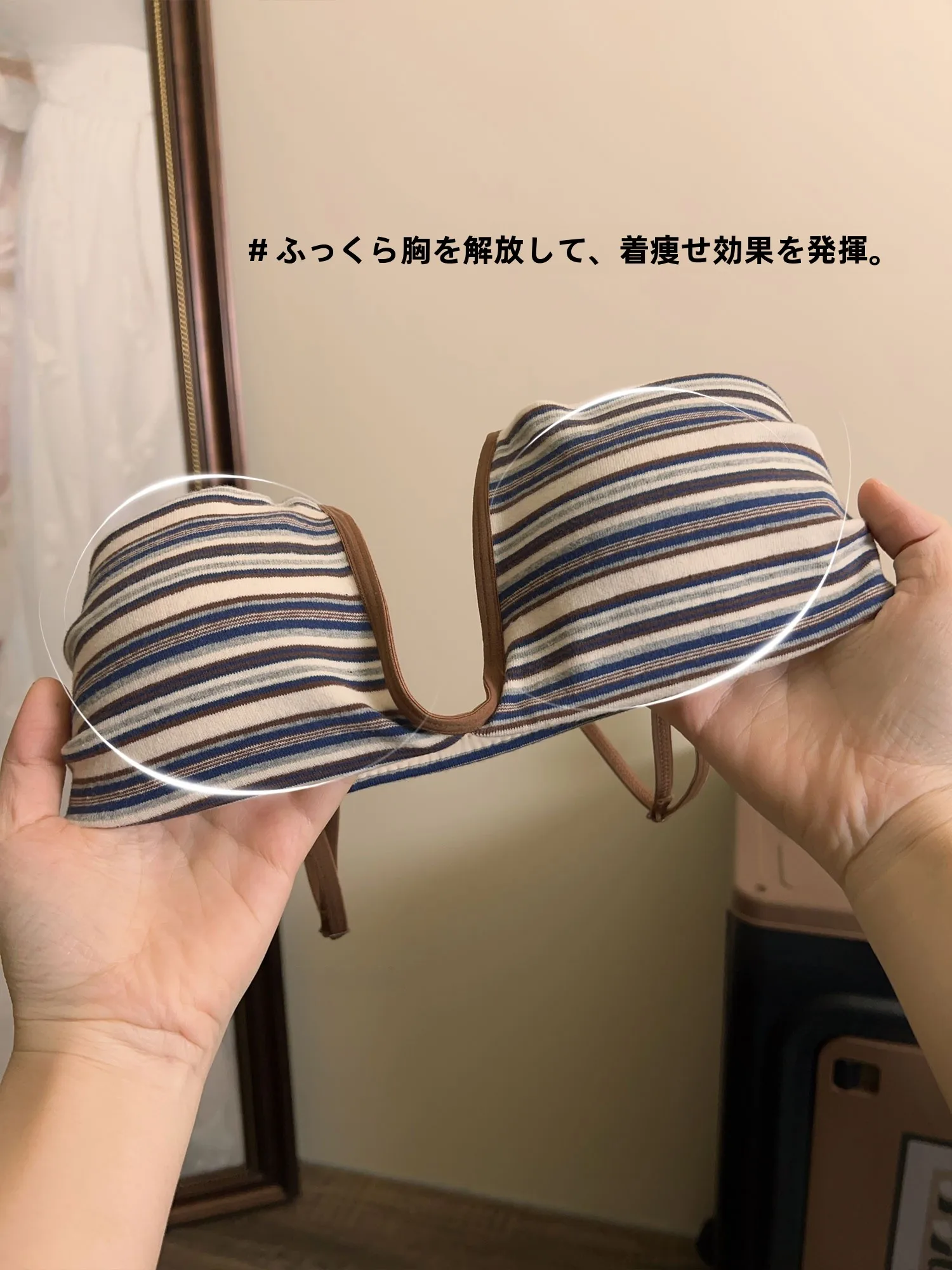 夏用カラーコンビネーションブラ【ノンワイヤー・U型シェルカップ・背中美ライン】：ホックなしで快適な日常着用を実現