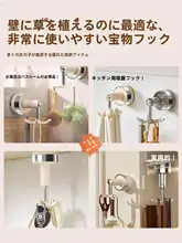 吸盤式キッチンフック【多機能・取り付け簡単・調理器具収納】