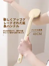 強力背中洗いブラシ【長柄・極上の柔らかさ・シャワー用】