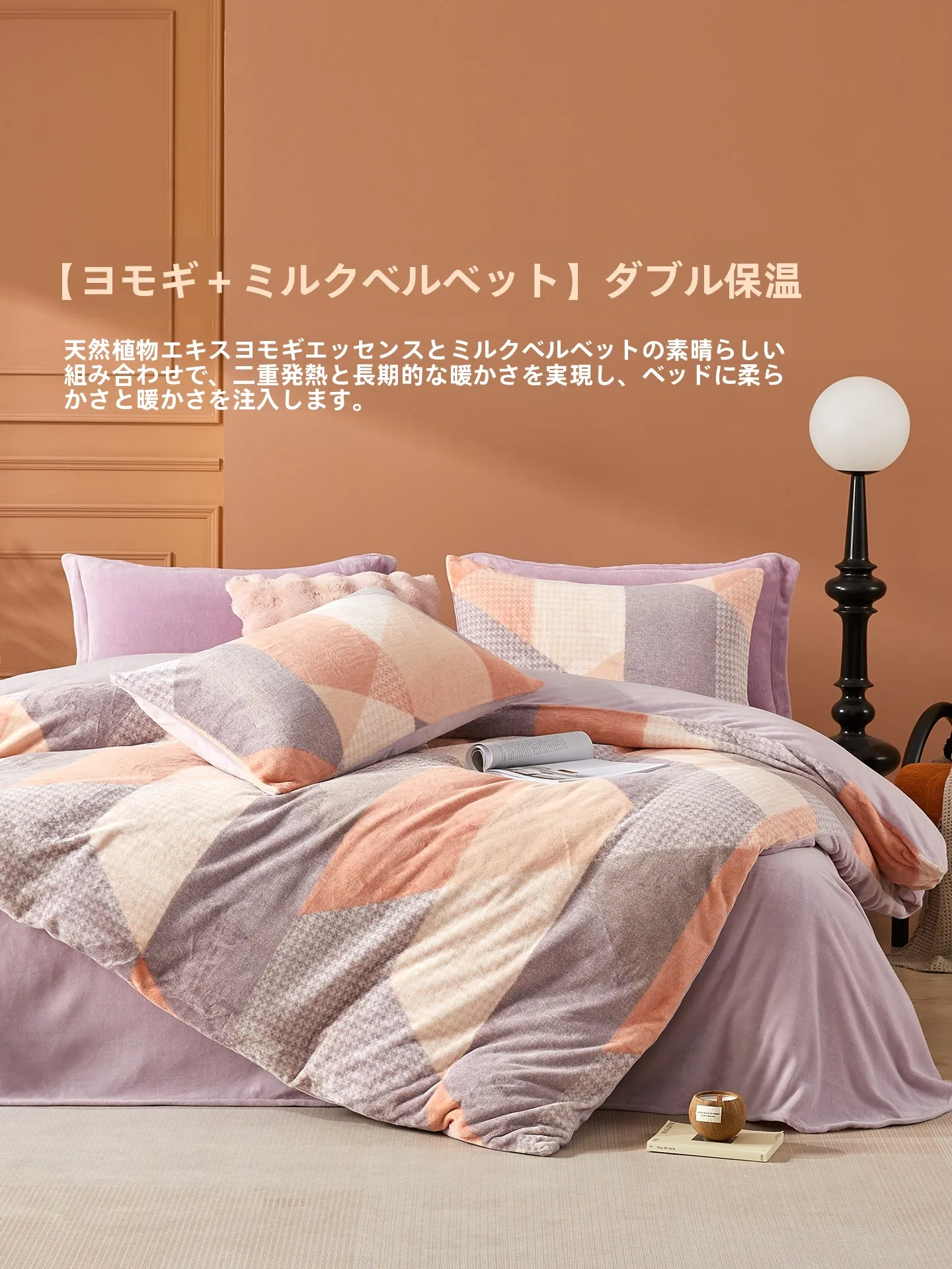 Beyond home フランネルベッドリネンセット：冬用暖かさとシンプルなチェック柄の選び方