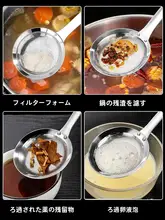 304ステンレス製 排油こし器【家庭用・台所用・泡取りスプーン】
