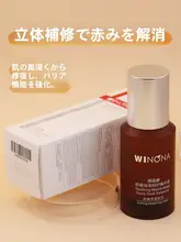 肌を労わる！保湿エッセンス【敏感肌用・バリア修復・極上の柔らかさ】