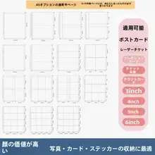 A5アルバム ポストカード 収納ページ レーザーチケット 撮影した写真 小カード