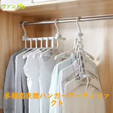 伸縮可能な折りたたみ式衣類干しラック【多機能・収納便利】（セットアップ対応）