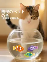 自動運転猫用おもちゃロボットフィッシュ【インタラクティブ・ペット用品】