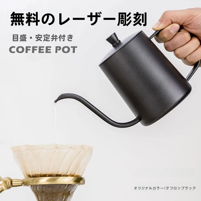 コーヒー ケトルを選ぶべきタイミングは？実は朝の準備を「10秒で」整えるのがコツ