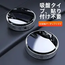 奔腾 B70/B50 小型丸型自動車用後方監視鏡【超高解像度・ブラインドスポット対応】