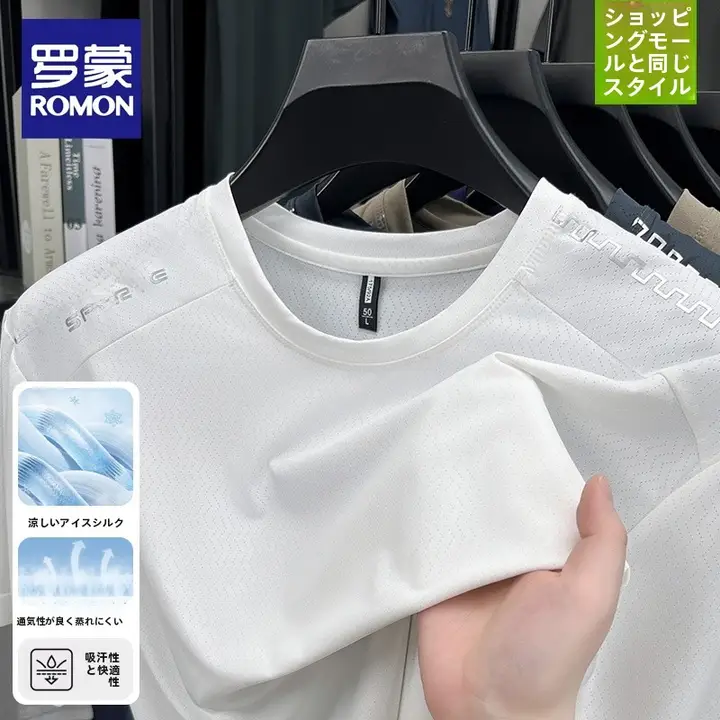 男性用 夏用 伸縮性のある通気性ラウンドネック短袖Tシャツ【カジュアル・デイリーユース・ベーシックスタイル】