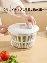 野菜脱水器【サラダ用・洗浄機能・水切りバスケット】