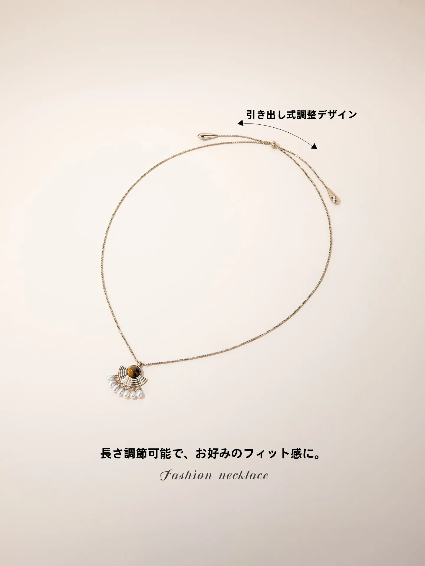 虎目石ロングネックレス：高級感と洗練されたデザインで秋冬に最適な女性向けアクセサリー