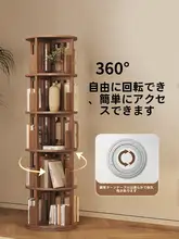全木製 本棚 子供用 家庭用 絵本 収納 回転 360度 移動可能