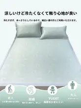 高品質アイスシルクマット【水洗い可能・涼感寝具・単身用】
