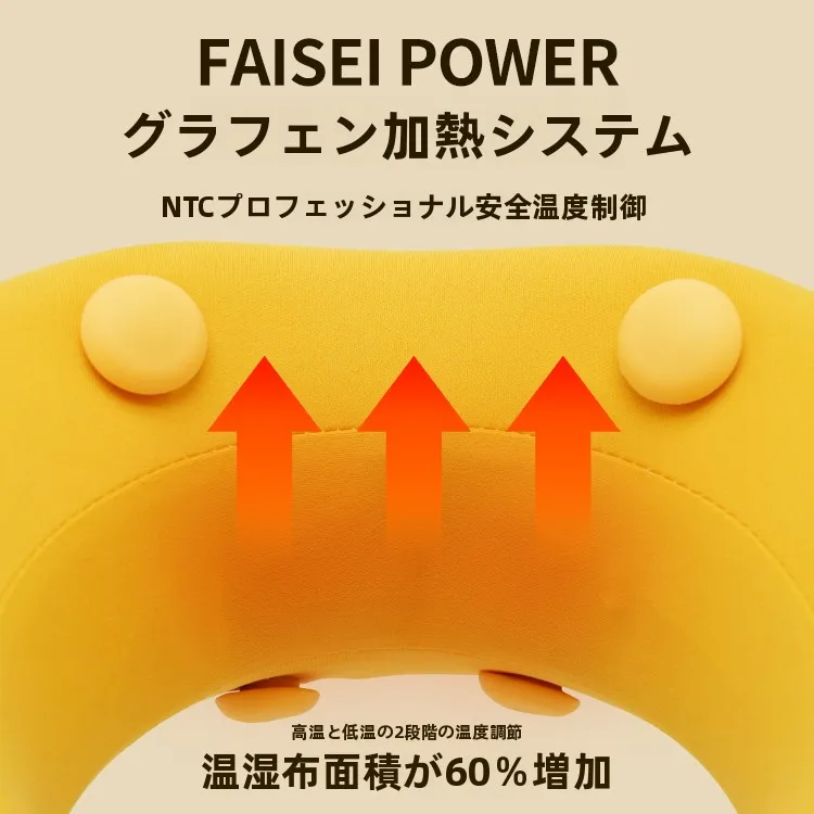 U型旅行用ネックピロー：快適睡眠サポートと加熱マッサージによる休日のストレス軽減