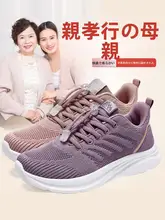 秋季用 通気性のメッシュ ママシューズ【中高年向け・快適・滑り止めソフトソール】
