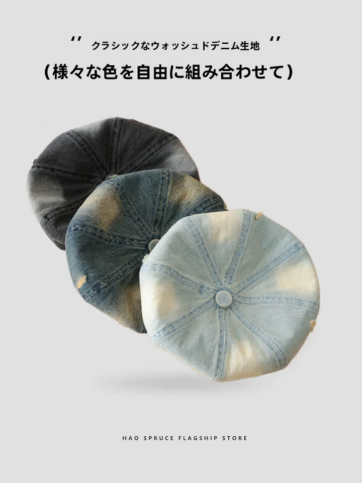 ヴィンテージ風ウォッシュ加工デニムの破れベレー帽【韓国風・オシャレ・大きめサイズ】