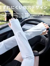防紫外線のサマーフィット アームカバー【極上の柔らかさ・アウトドア・サイクリング用】