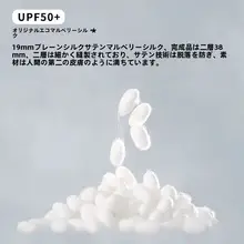 桑蚕丝製 日焼け防止マスク【紫外線対策・女性用・夏用・医療美顔】