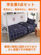 シンプルデザインの水洗いコットン寝具セット【1人用・ベッドシーツ・カバー・枕カバー付き】（セットアップ対応）