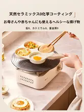 Bear 便利なデザイン！深型フライパン【四孔・ノンスティック・卵とハンバーガー調理対応】