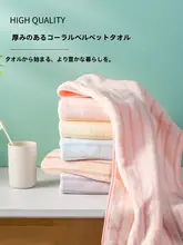 珊瑚フリース厚手タオル【吸水性・子供用洗顔タオル・男女兼用・大サイズ】