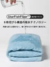 子供用 フード付きバスローブ【珊瑚フリース・吸水速乾・極上の柔らかさ】（セットアップ対応）