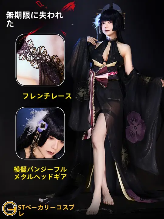 コスプレ衣装【和風浴衣・遥夜花事デザイン・ウィッグ付き】