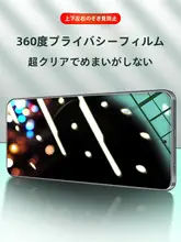 フルカバータイプのスマートフォン用強化ガラスフィルム【Huawei nova 11・nova 10se対応・プライバシー保護・衝撃吸収】
