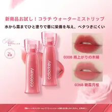 ミニリップティント【マット・スムース仕上げ・極上の柔らかさ】