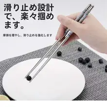 高級ステンレス製箸【滑り止め・耐熱・青花瓷デザイン】
