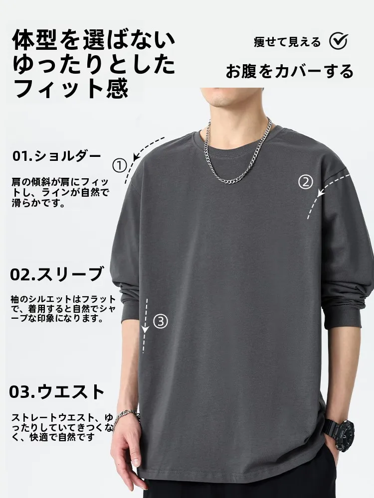 長袖コットンTシャツ：ゆったりフィットで春秋に最適なカジュアルスタイル
