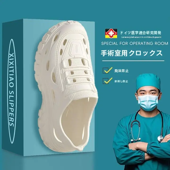 夏用男性用通気性サンダル【医療現場向け・防滑・防臭】