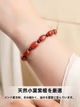 南紅の手首飾り【柿色・火焰模様・天然石】