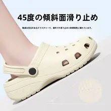 夏用医療専用 サンダル【防滑・防臭・包頭・EVA素材】