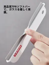 鏡用水切りスクレイパー【洗面台・浴室用・お掃除便利】