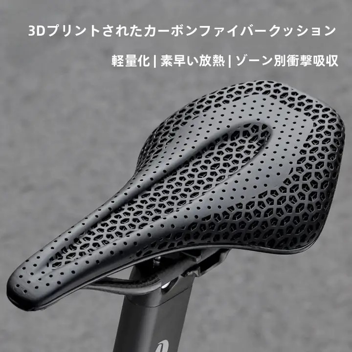 TOSUOD 3Dプリントカーボンファイバー自転車サドル【快適・通気性・ロード・マウンテン対応】