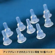 耳用シリコンキャップ【汎用・落下防止・イヤリングとピアス用】