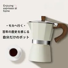 モカポット 家庭用 コーヒーメーカー 手動コーヒーグラインダー【濃縮抽出・ハンドドリップ対応・アウトドア用】（セットアップ対応）