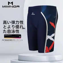 男性用 スポーツ水着【速乾・スタイリッシュ・防尻】（セットアップ対応）