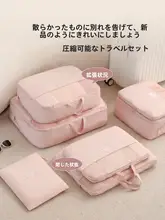 旅行用圧縮収納袋 衣類整理 スーツケース 下着仕分けポーチ 出張 トラベルグッズ