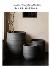 落ち着いたデザインの黒い陶器製フラワーポット【大口径・現代的・深型】