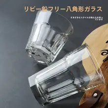 ガラスカップ ジュースカップ 耐熱 八角形 家庭用