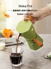 モカポット 家庭用 二つのバルブ コーヒーポット エスプレッソ 抽出用 手動