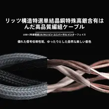 HiFi級微型デジタルデコーダーType-Cアップグレードケーブル【タムチューニング対応・高音質】