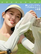 大きいサイズの男女兼用 フリーサイズUVカットアイスアームカバー【夏用・自転車向け・極上の柔らかさ】（セットアップ対応）